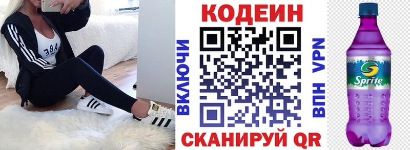Купить закладки  Туринск  Кодеиновый сироп Lean Purple Drank 