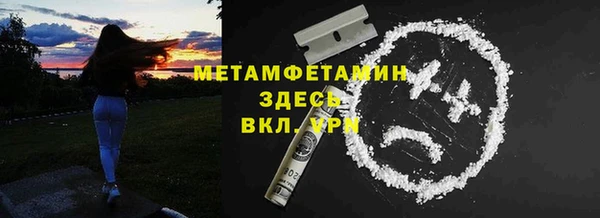 первитин Армянск