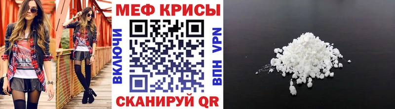МЕФ mephedrone  Туринск 
